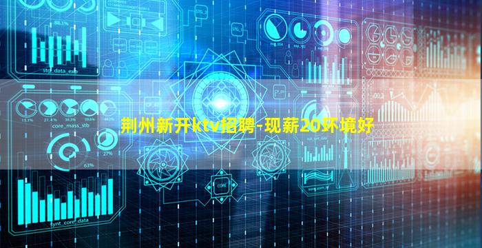 来宾夜场招聘